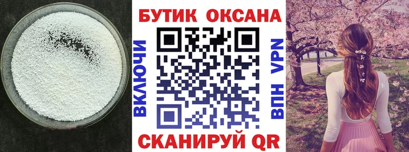mega онион  Чадан  БУТИРАТ буратино 