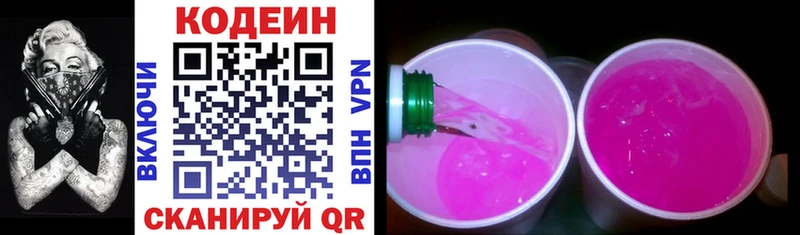 Кодеин напиток Lean (лин)  kraken   Чадан 