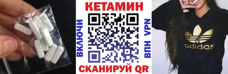 сколько стоит  Чадан  Кетамин VHQ 