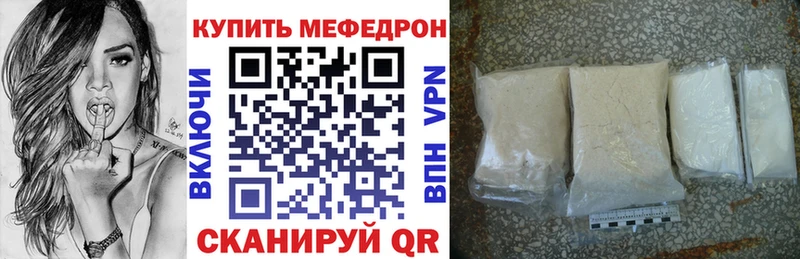 МЯУ-МЯУ mephedrone  ОМГ ОМГ ТОР  Чадан  даркнет сайт 