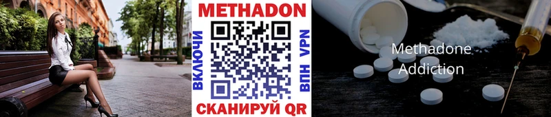 МЕТАДОН мёд  наркошоп  Чадан 